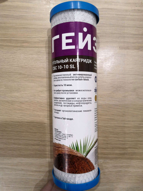 Картридж угольный  СВС 10 - 20 SL