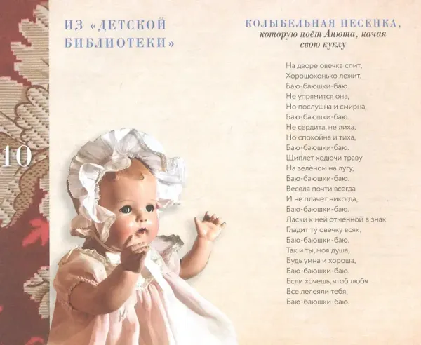 Детская библиотека. Между веком восемнадцатым и двадцатым