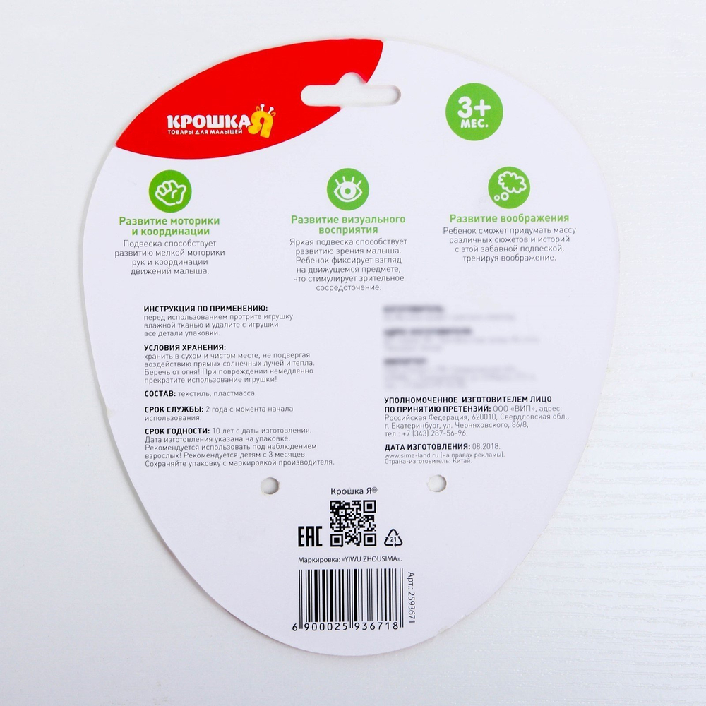 2593671 Растяжка - спираль мягкая с погремушкой на кроватку/коляску «Завитушки», виды МИКС