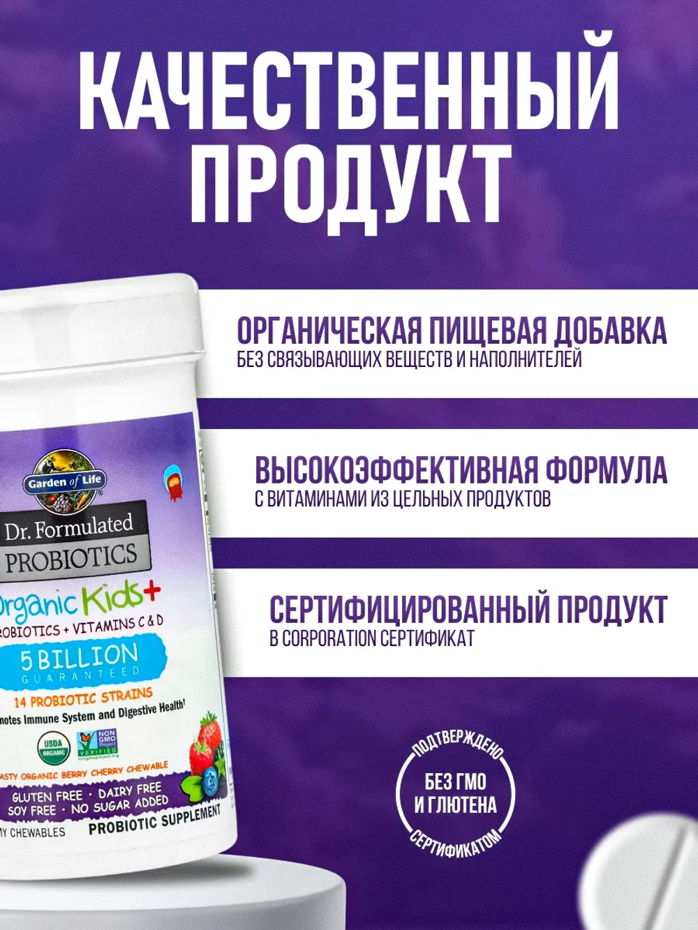 Dr. Formulated Пробиотик 5 млрд ягоды 30 таблеток
