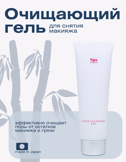 Очищающий гель для снятия макияжа Spa Treatment Abso Water Clear Cleansing Gel, 120 г
