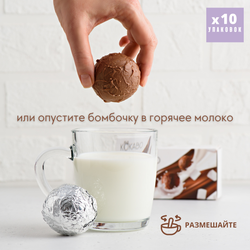 Опустите бомбочку в горячее молоко