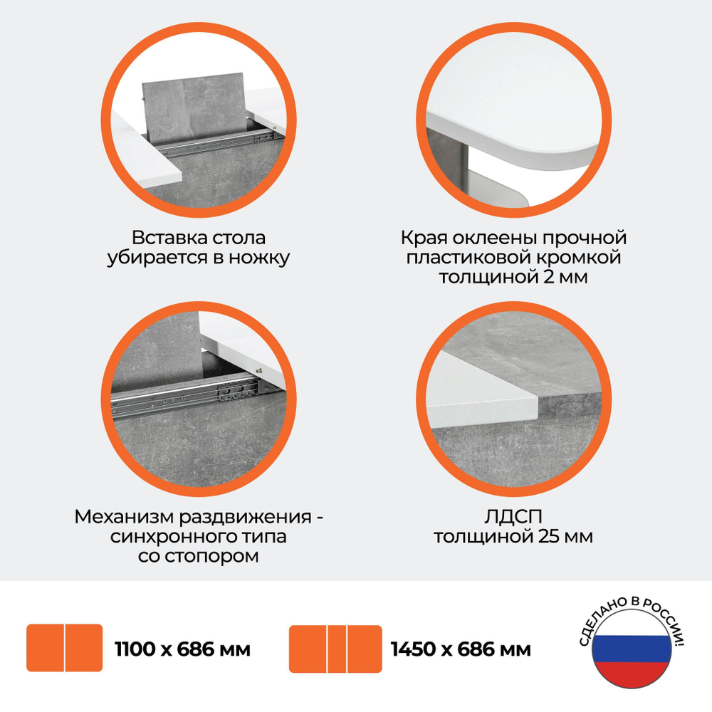 Стол обеденный GENT ЛДСП, 110-145x68,6x75,5 см, Белый/Бетон