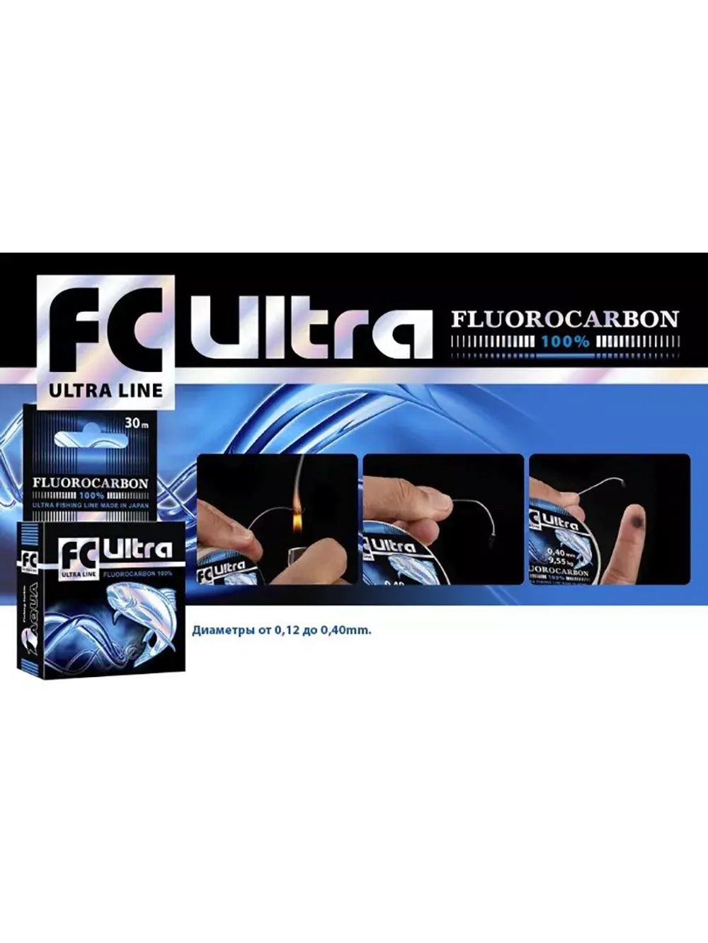 Леска для рыбалки FC Ultra Fluorocarbon 100% 0,30mm 30m