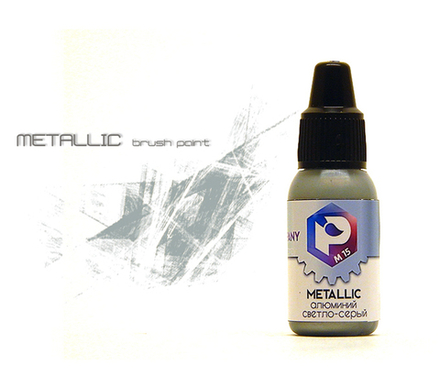 Алюминий светло-серый (Aluminum light grey)