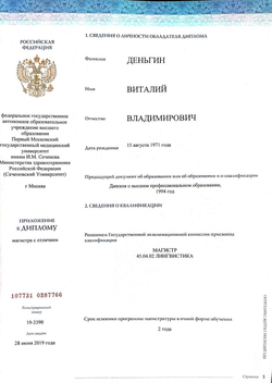 Перевод французско-русский