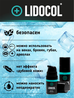 вторичный охлаждающий гель Lidocol 30 мл
