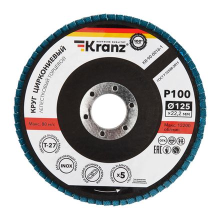 Круг лепестковый торцевой, циркониевый, P100, 125х22,2мм KRANZ