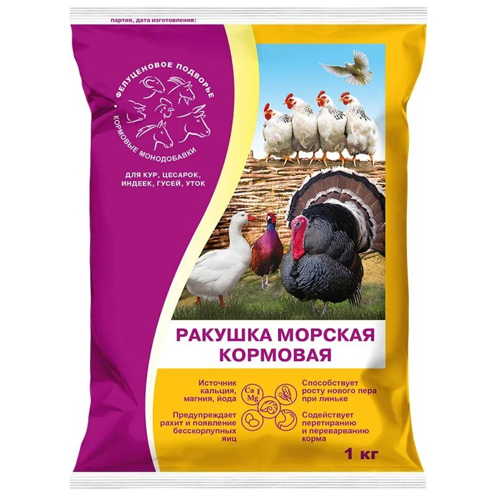 Кормовая добавка Ракушка морская Агровит, 1кг