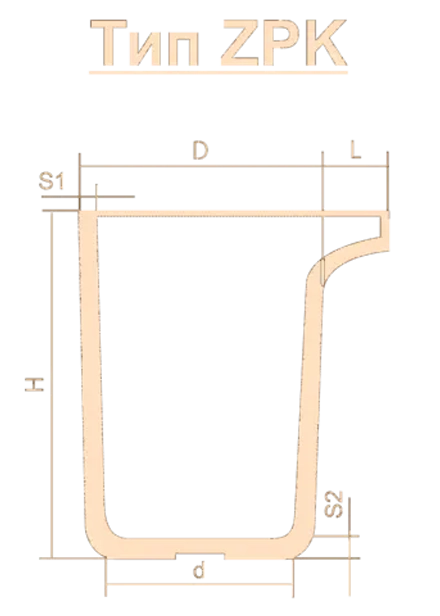 Тигель ZPK 60 T Lн=210