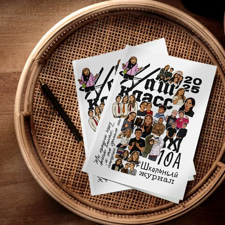 Комплект образцов для проекта "Классный журнал"