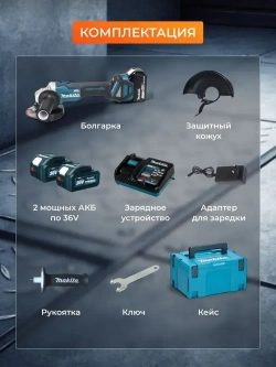 Болгарка аккумуляторная,ушм аккумуляторная