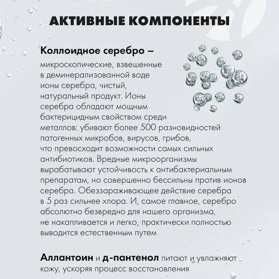 Гель Аргосепт