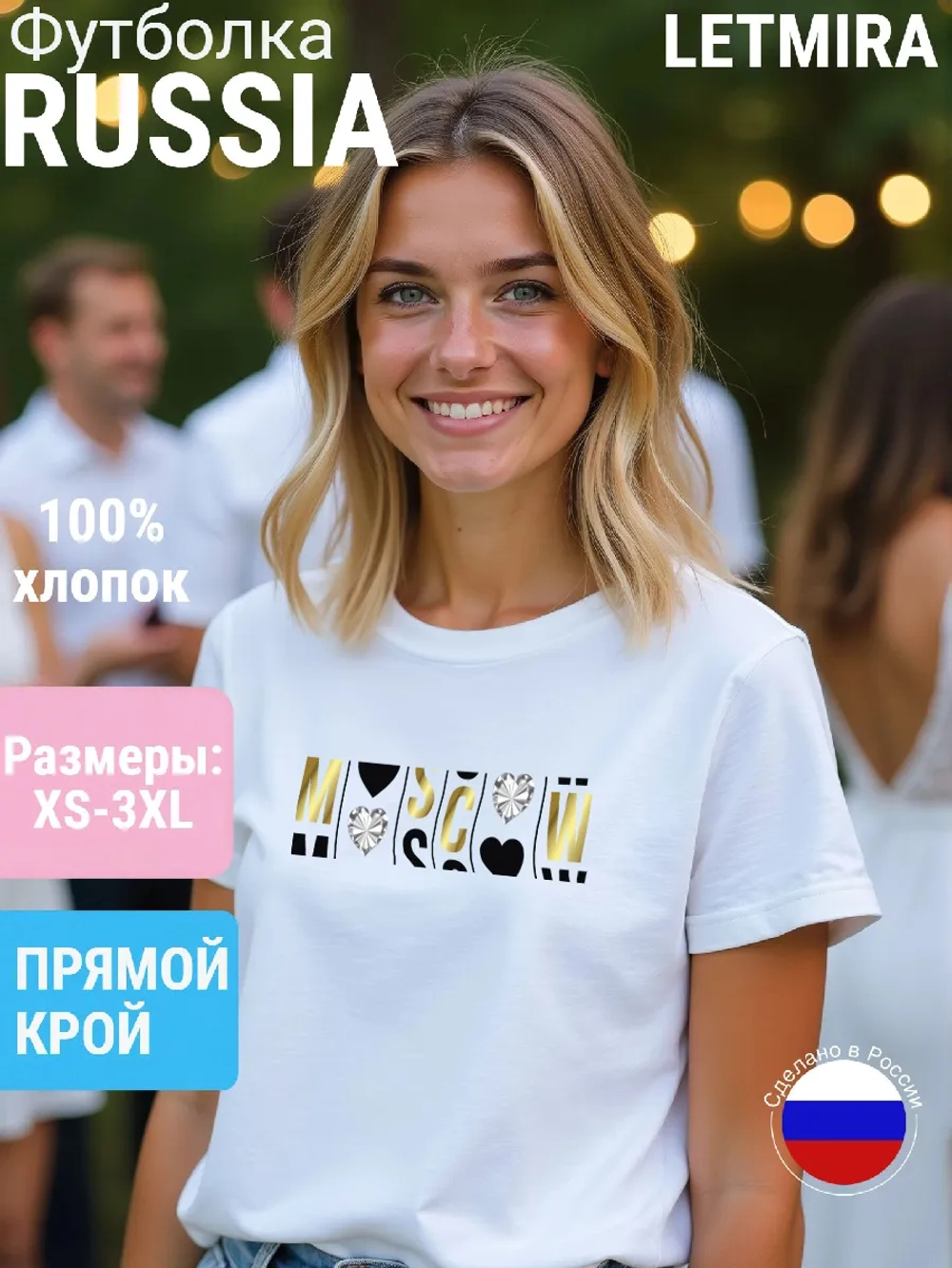Футболка с принтом Москва