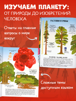 Большая энциклопедия CLEVER. Земля от атома до галактики. Масштабы мира в цифрах