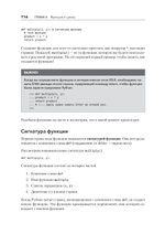 Знакомство с Python