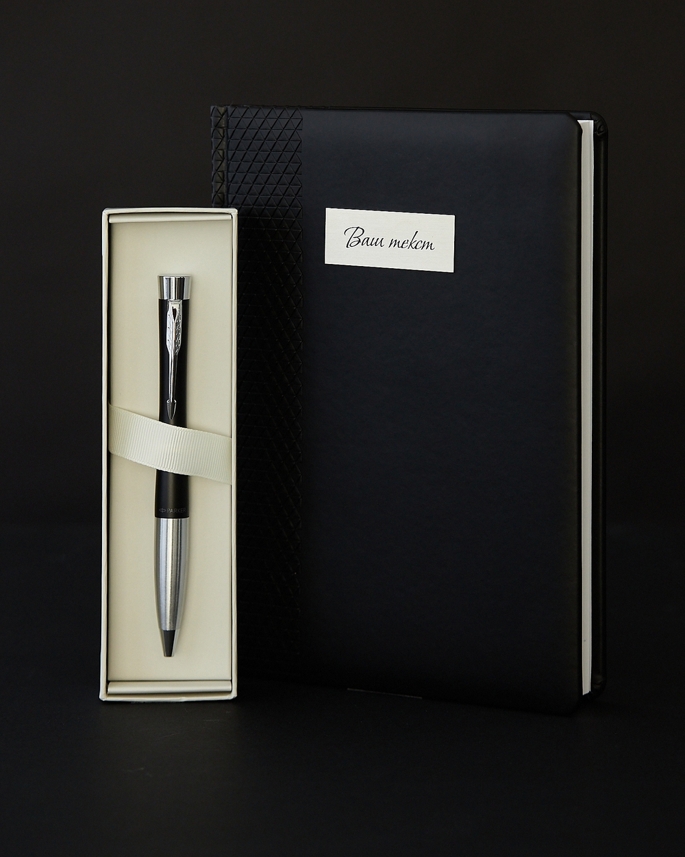 Набор с гравировкой: Ежедневник и шариковая ручка Parker Urban Muted Black Chrome Trim (черный)