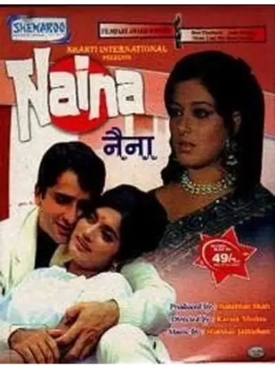 Наина (1973) (DVD-R)