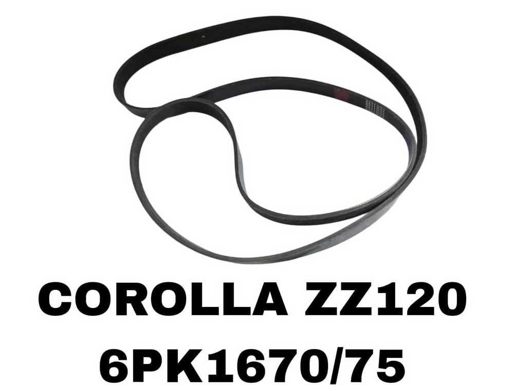 НАРУЖНИЕ РЕМНИ COROLLA ZZ120