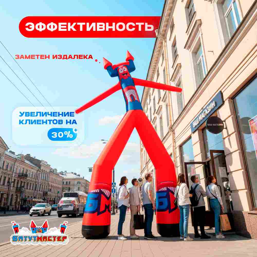 Аэромен «Огненная Хохлома», 5 метров