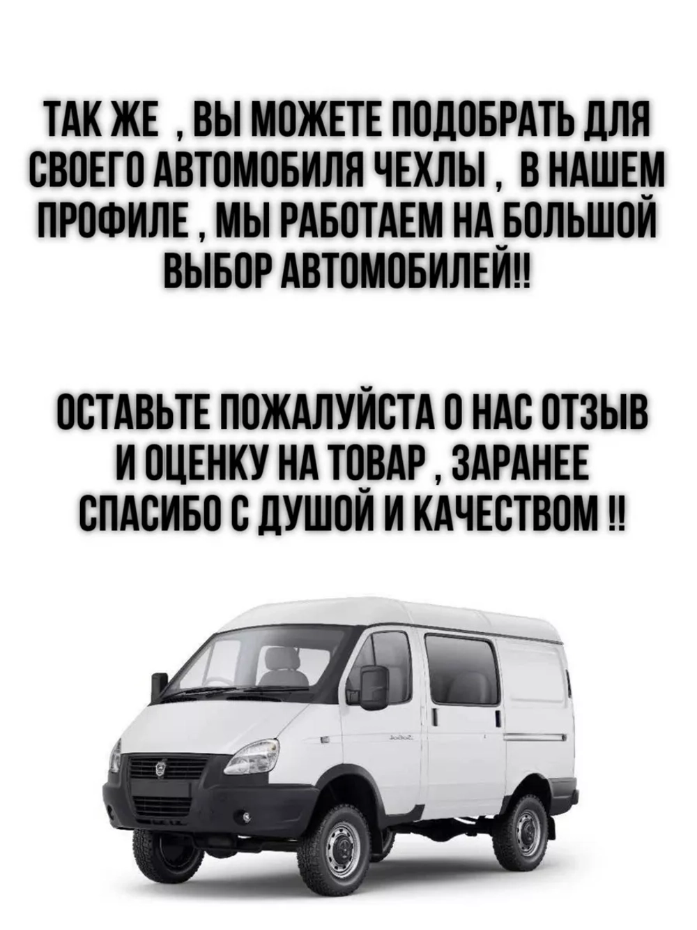 Чехлы на козырьки ГазельБизнес,Соболь,Валдай(красный Рубин)