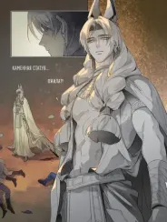 Вэнь Юань. До встречи, мой король! Том 1