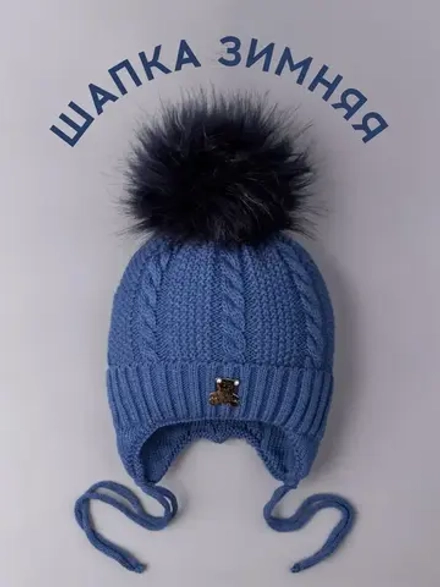 Шапка зимняя вязаная с помпоном для детей