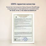 Комплект BuyMirage Shine