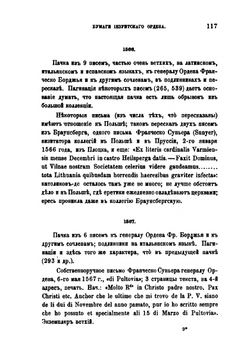 Россия и Италия. Cборник исторических материалов и исследований, касающихся сношений России с Италией. Том 1. Выпуск 2 | Коллектив авторов