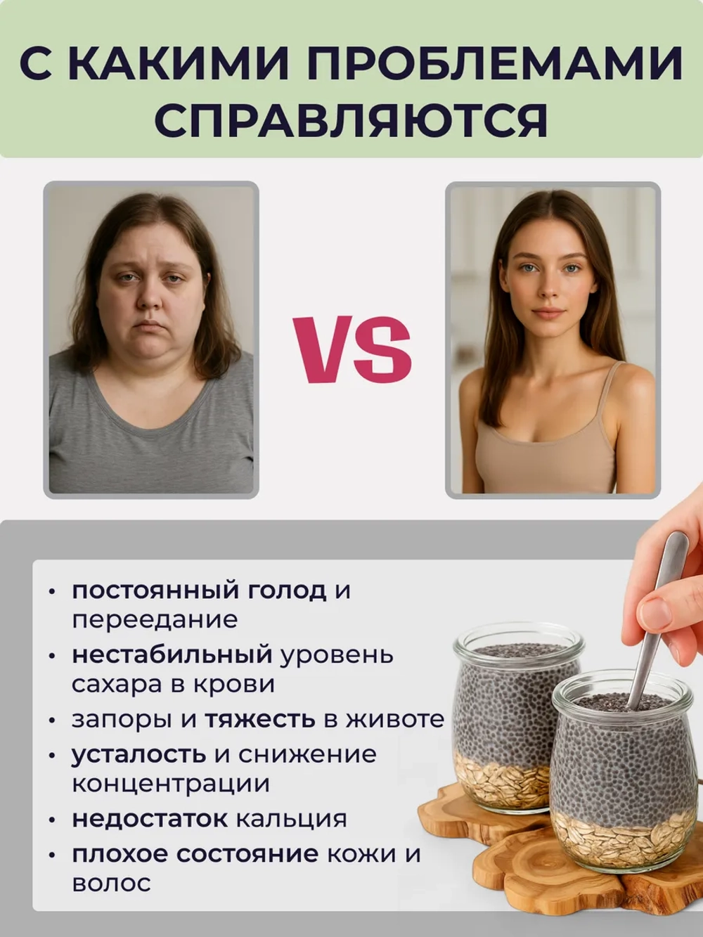 Набор Кокосовые сливки (250 гр) + Семена чиа (250 гр)