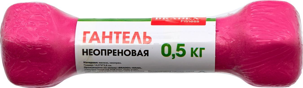 Гантель неопреновая, 0.5 кг, розовая