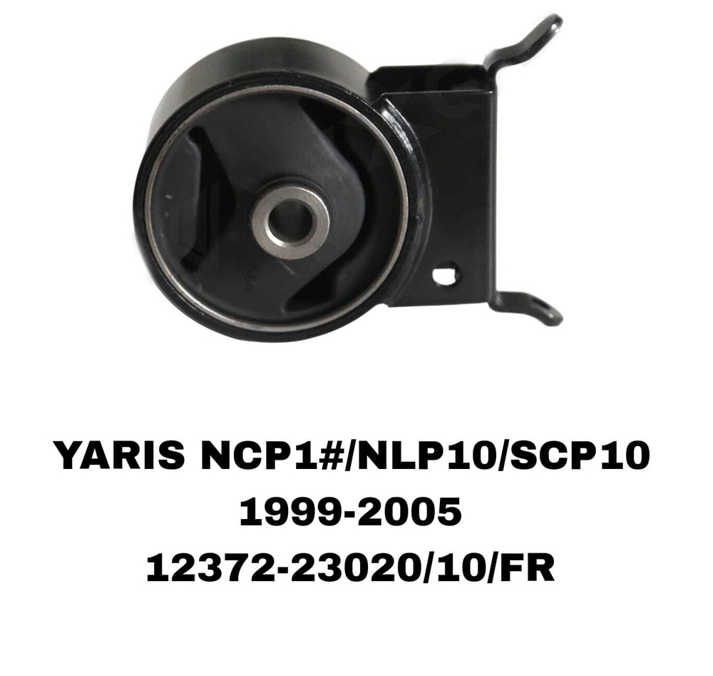 ПОДУШКИ ДВИГАТЕЛЯ YARIS NCP1#/NLP10/SCP10 99-05