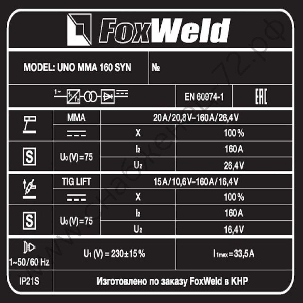 Сварочный аппарат UNO MMA 160 SYN
