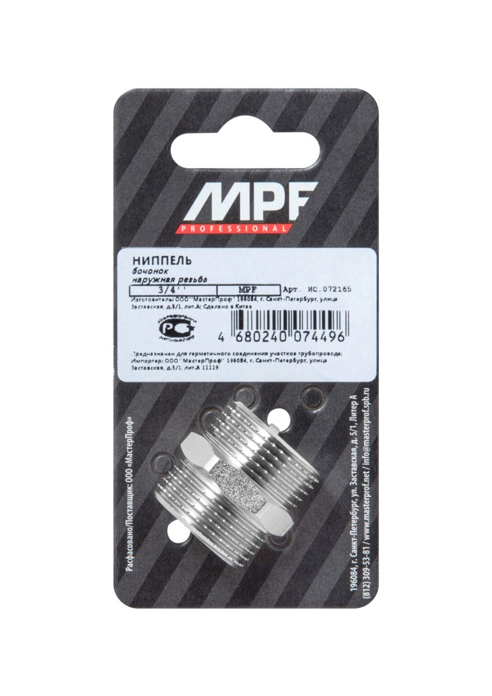 Ниппель (бочонок) 3/4" н/н NS,MP-У