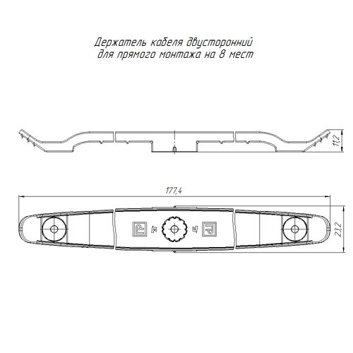 Держатель плоского кабеля двусторонний для прямого монтажа на 8 мест черный (290 шт/кор) Промрукав