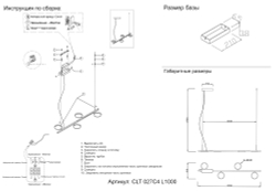 Светильник подвесной Crystal Lux CLT 027C4 L1000 BL