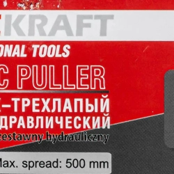 Съемник двух-трехлапый переставной гидравлический 50т FORCEKRAFT FK-6590850H