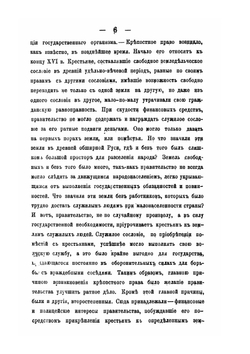 Реформы императора Александра II | А.Ф. Вертеловский