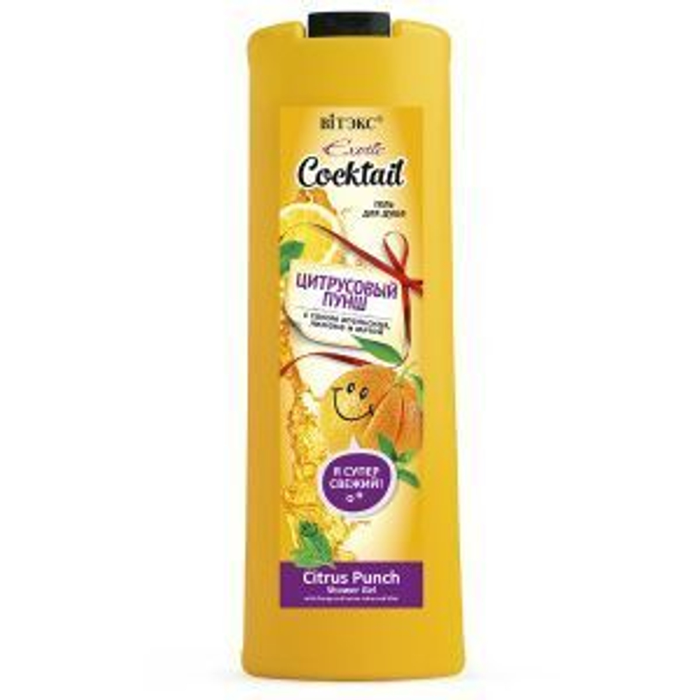 Витэкс EXOTIC COCKTAIL Гель для душа ЦИТРУСОВЫЙ ПУНШ с соком апельсина, лимона и мятой 500 мл