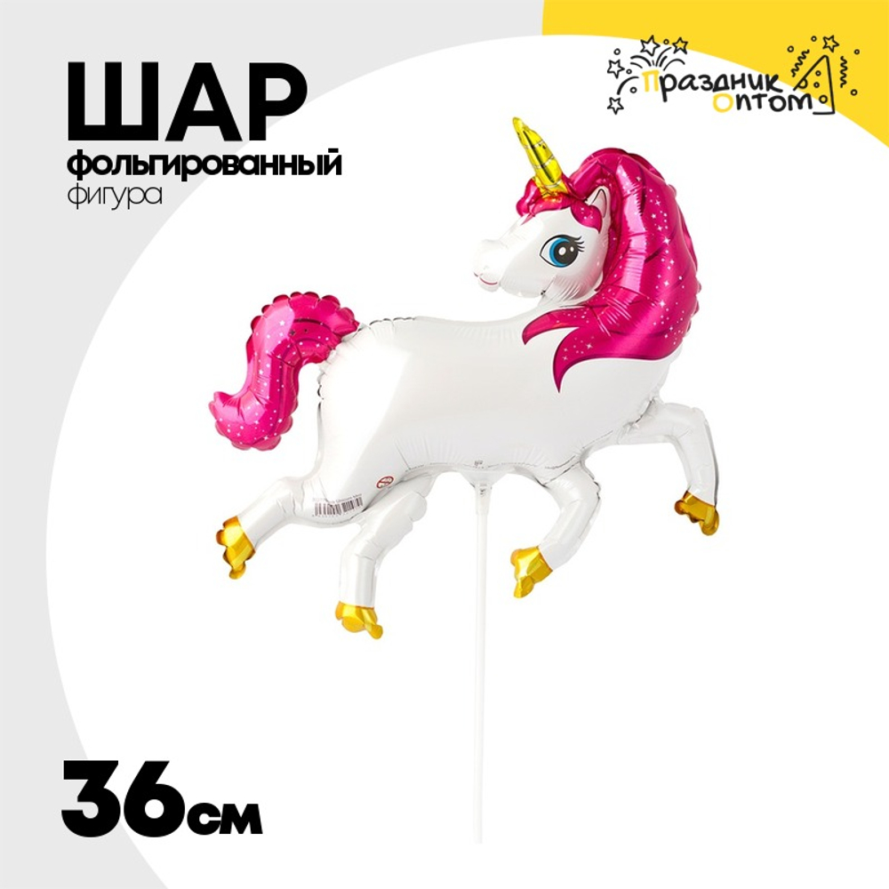 Шар Фольгированный Единорог розовый (Розовый)