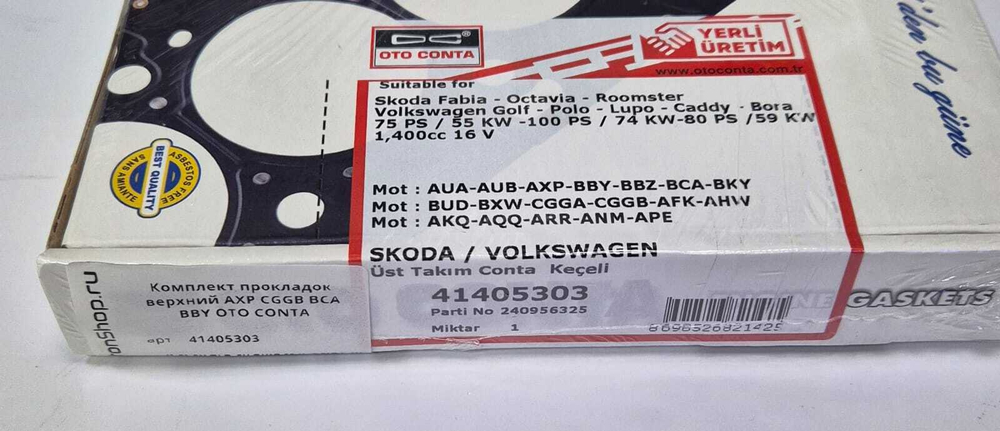 Комплект прокладок верхний AXP CGGB BCA BBY OTTO CONTA