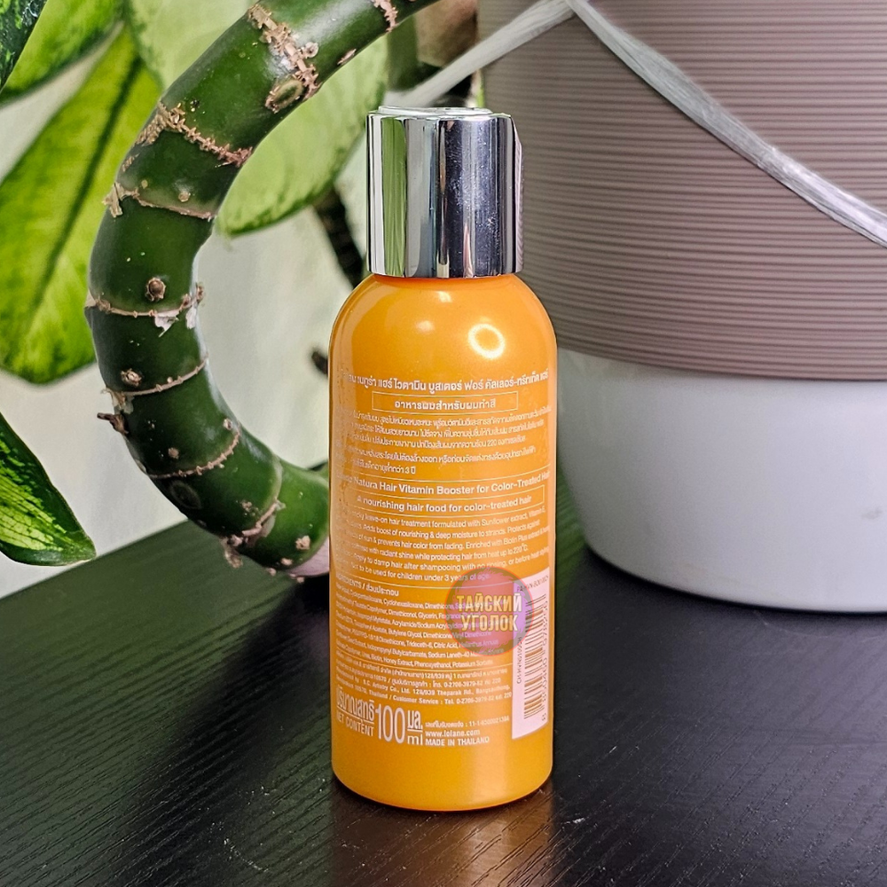 Сыворотка бустер для волос LOLANE Питание и защита (желт) 100 мл