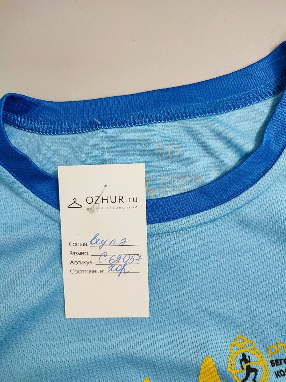 Футболка летняя 50 размер