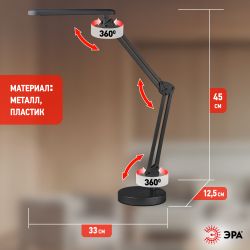 Настольный светильник ЭРА NLED-440-7W-BK светодиодный на струбцине и с основанием черный