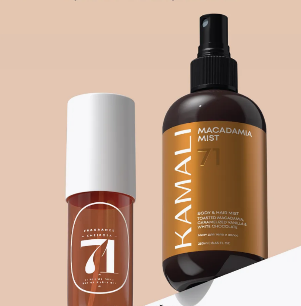 Мист для тела и волос KAMALI Парфюмированный MACADAMIA 71 (250мл)