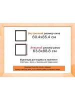 Рама для картин и фотографий 60x85