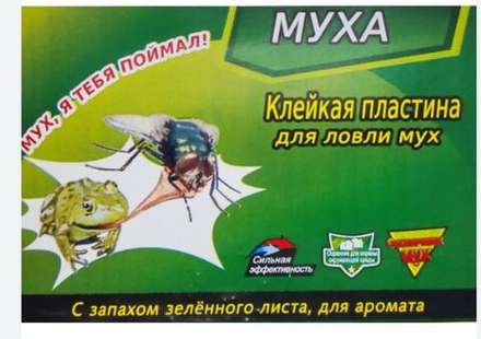 Клейкая пластина ловушка для мух
