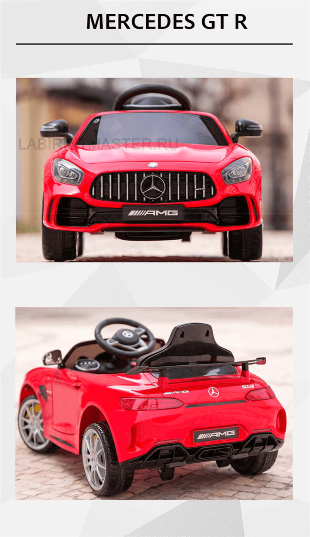Электромобиль детский "Mercedes GT R" 12V