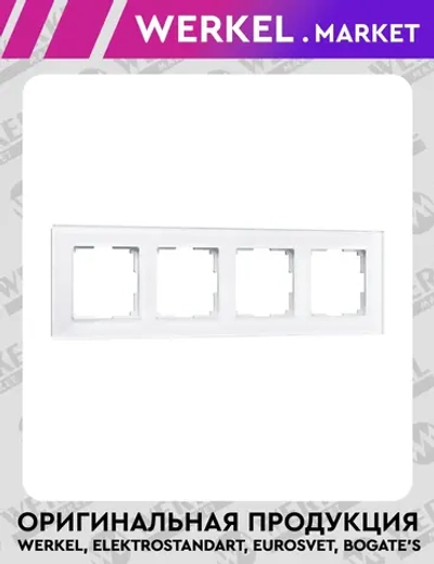 Рамка на 4 поста Favorit (белый, стекло) W0041101