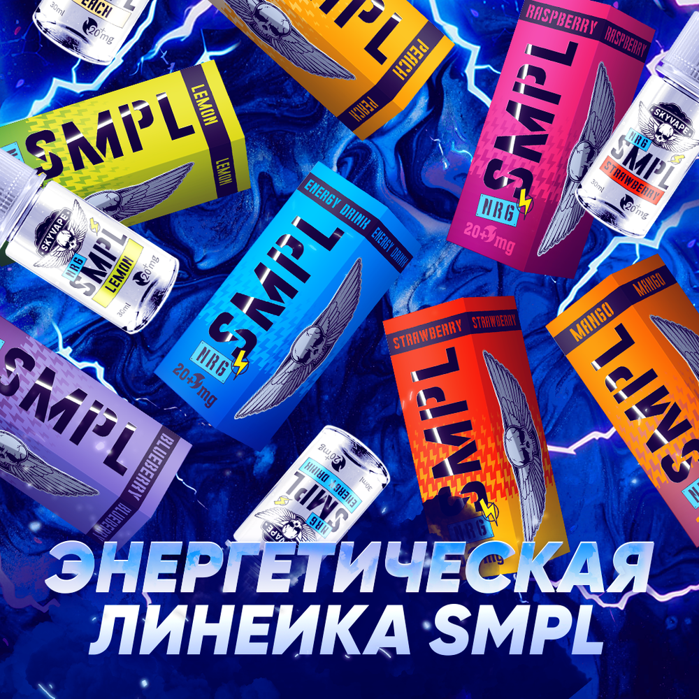 SMPL NRG 20mg HARD 30 ml